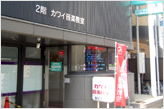 カワイ京都センター